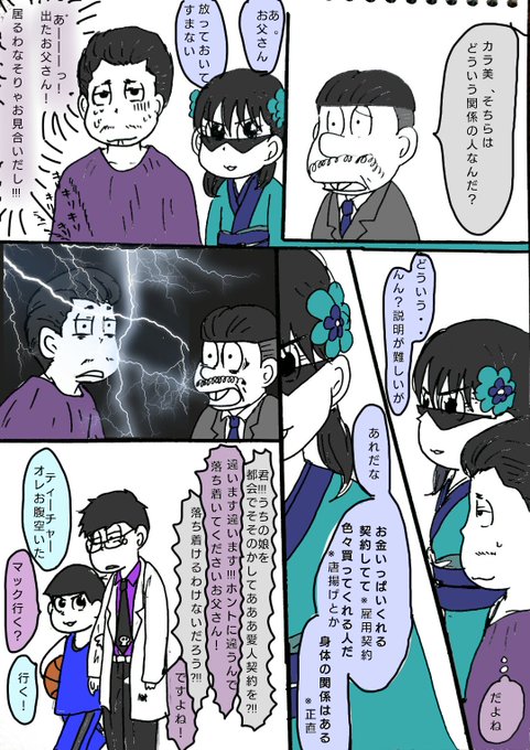 pinoi🦦ｵﾔｽﾐしてます(@pinoi17) さんのマンガ一覧 : リツイート順 : 13