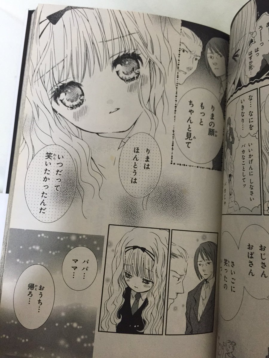 Uzivatel スロウ Na Twitteru しゅごキャラのあむちゃんのこの台詞 当時読んでた時もグッと来るものあったけど 成人してから読むと余計心に響くものがある T Co Pfpxbowoei Twitter