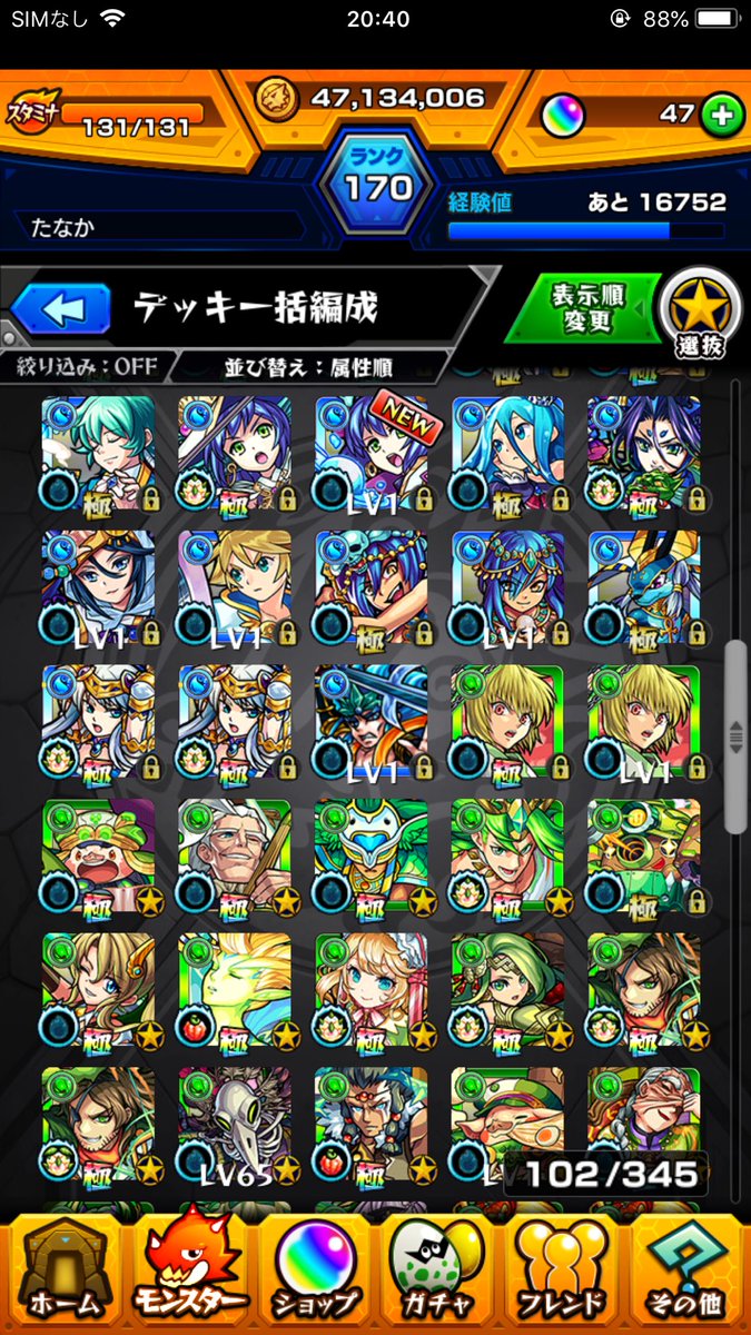 76erz__'s tweet photo. 運極はイザナミと光ドラです
先送りは場合によってはありです。
持ってても容量食うだけで邪魔なので即買える人に安く売ります。
3000〜6000くらいが希望です。
#モンスト #モンスト交換 #モンスト販売 #モンスト売ります #拡散希望 https://t.co/eDI2wVyf48