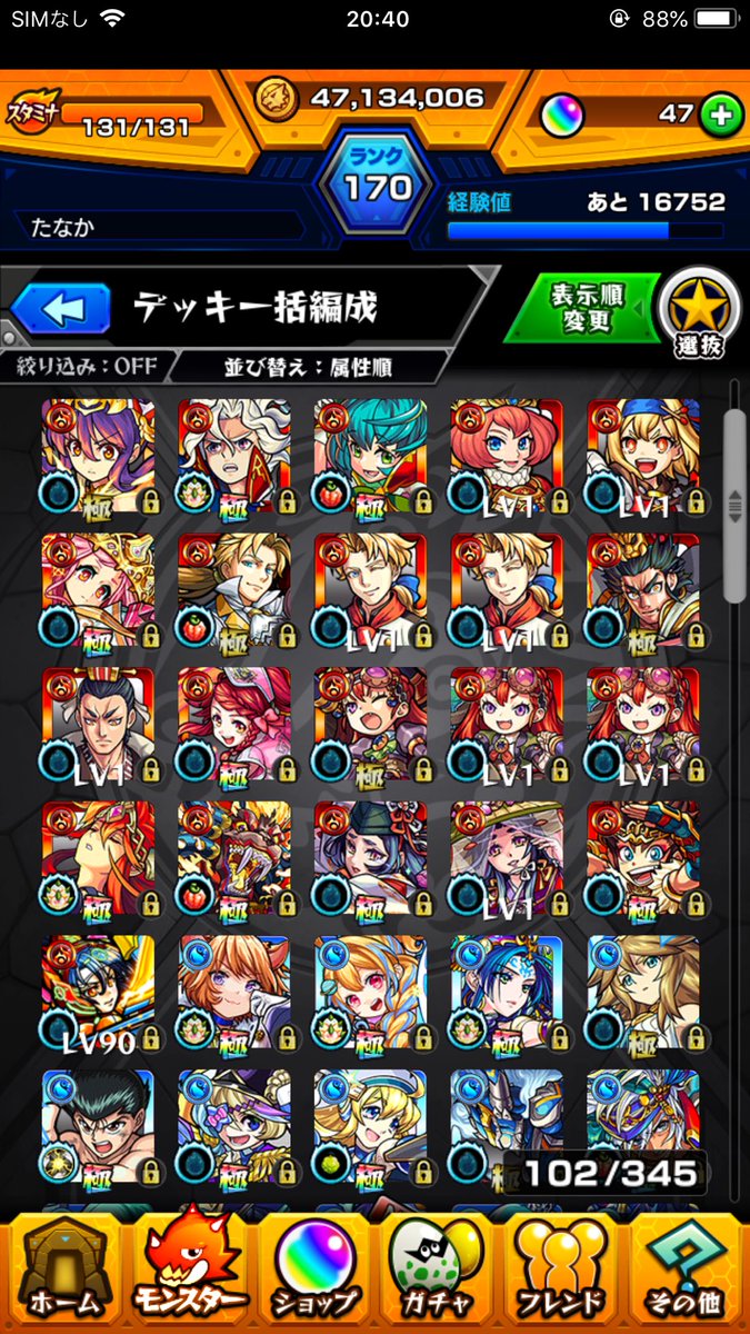 76erz__'s tweet photo. 運極はイザナミと光ドラです
先送りは場合によってはありです。
持ってても容量食うだけで邪魔なので即買える人に安く売ります。
#モンスト #モンスト交換 #モンスト販売 #モンスト売ります #拡散希望 https://t.co/JRgSpi2RHM