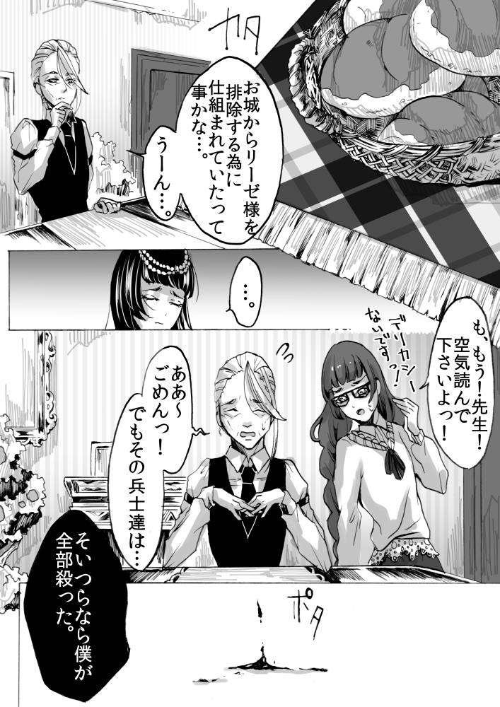 【創作】#魔王と少女の物語 最新話20話19～20p
#創作漫画 (20話完結) 