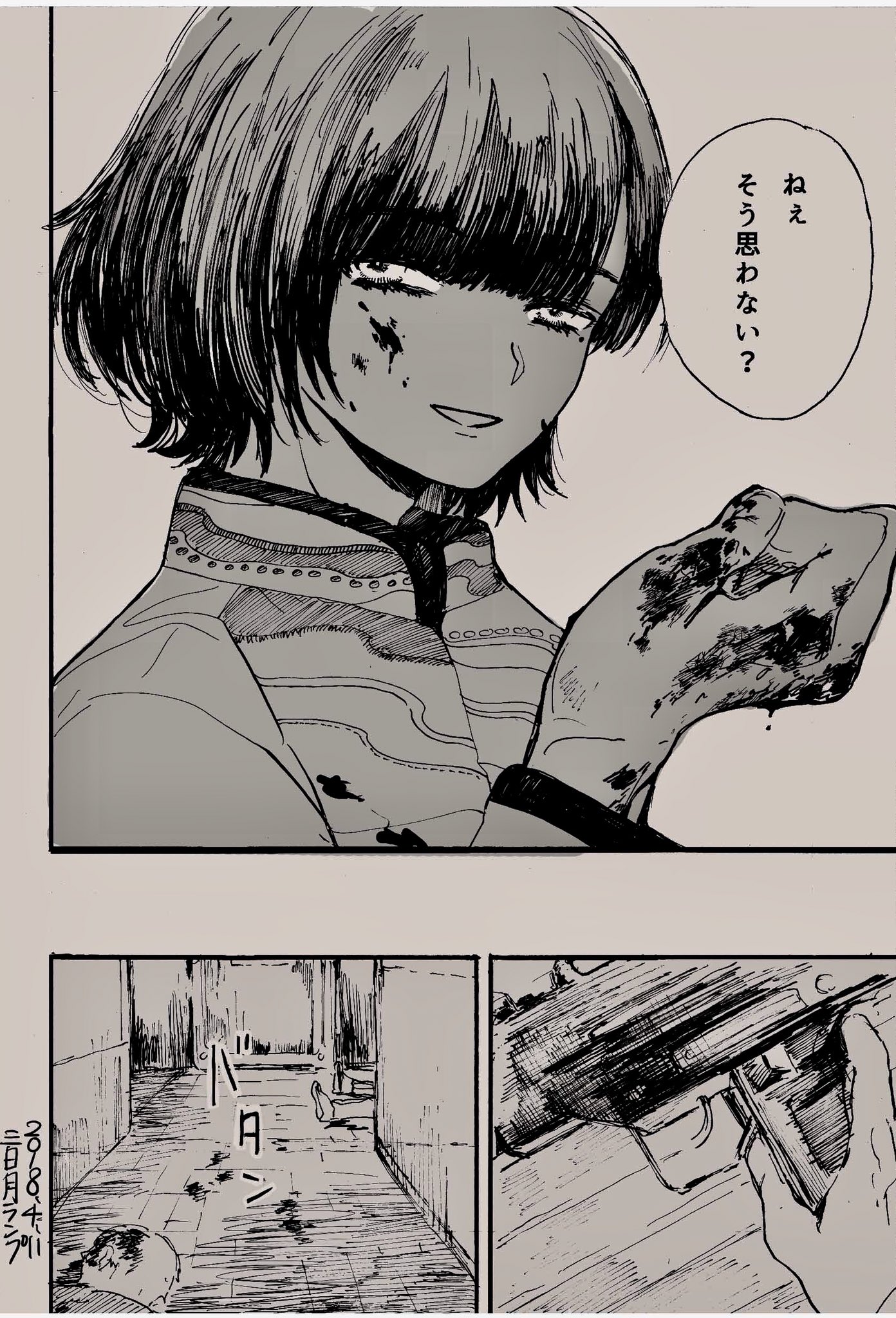 ダークな中華美少年漫画まとめ 三日月ランプ Twitter