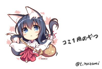 「コミ1用のアクキー絵。看板娘は全員作っていたので今回は紅葉をば(・ω・) SD絵」|希望つばめ @ 2/17発売「魔王にさらわれた聖王女ですが～｣のイラスト