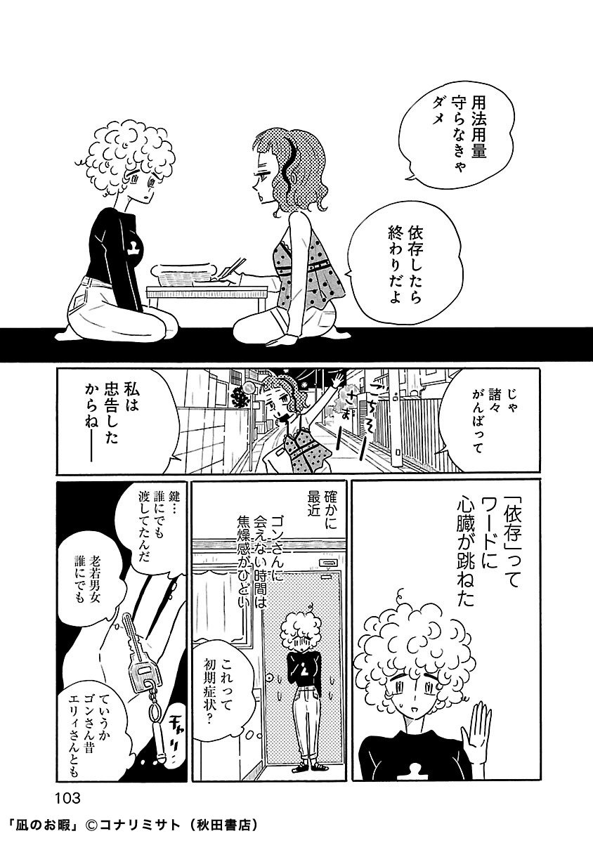 注目の 凪のお暇 Box 4枚組 Blu Ray 日本映画 Desysweb Pe