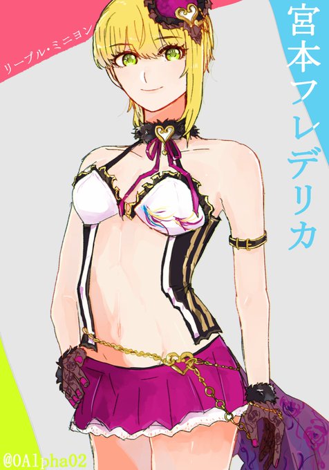 フレデリカバトンのtwitterイラスト検索結果 古い順 フレデリカバトンのtwitterイラスト検索結果 古い順