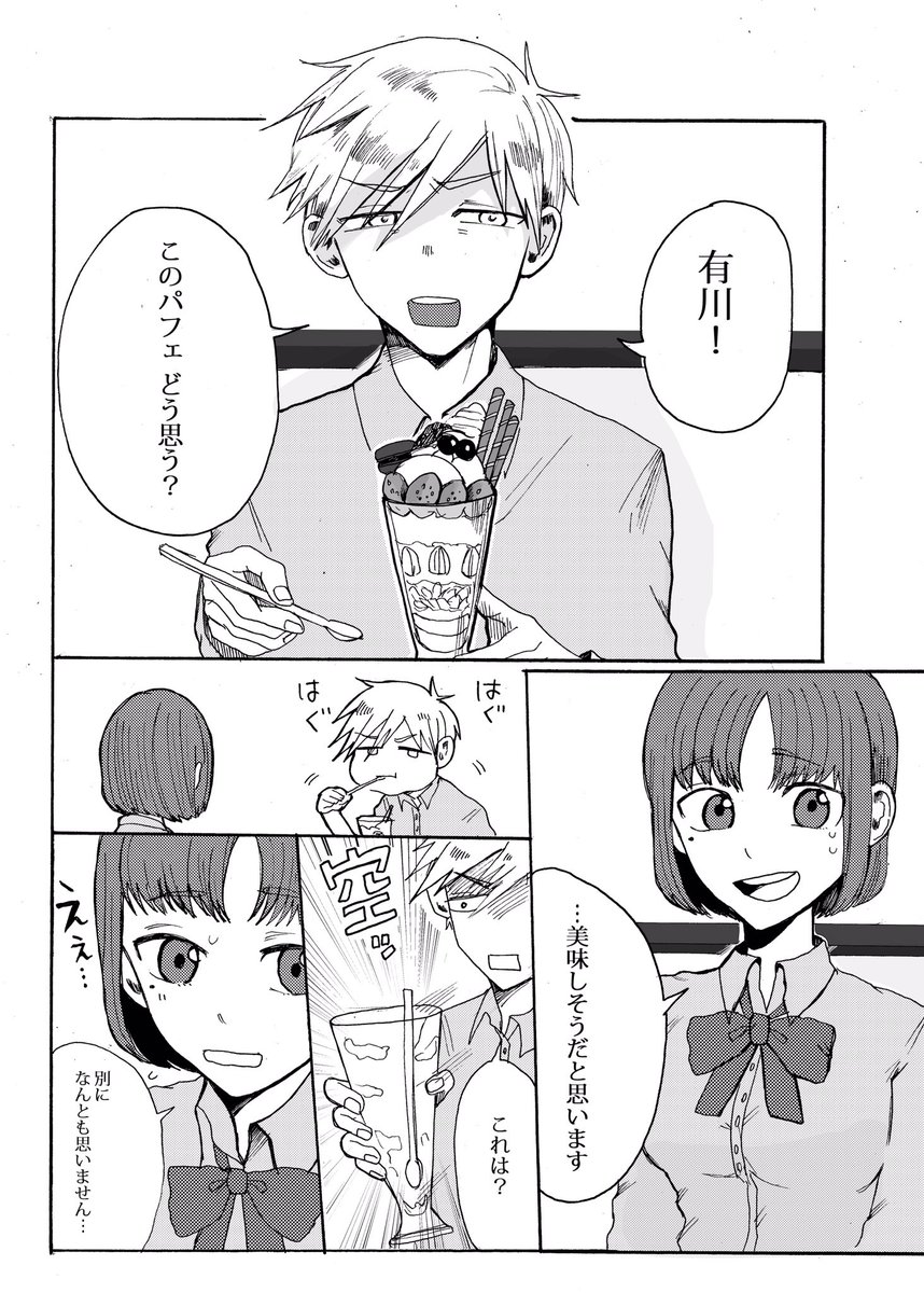 須藤先輩はめんどくさい 