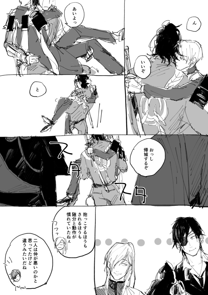 にほへしワンドロさんよりお題お借りしました!
「だっこ」
距離感や動作の慣れからもしかして二人はそういう仲なのかな??☺️ってなんとなくわかってしまうやつが…好き… 
