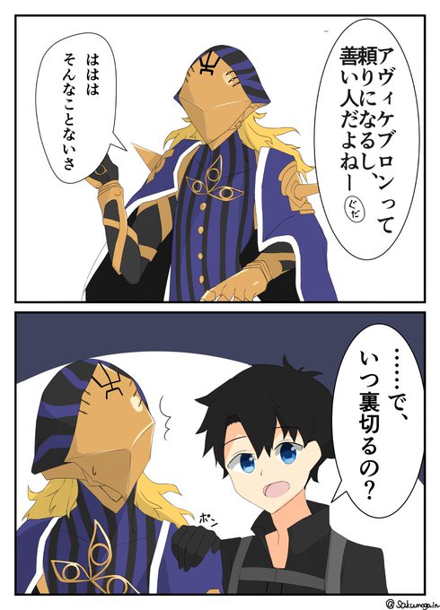 Fgo を含むマンガ一覧 古い順 212ページ ツイコミ 仮 Fgo を含むマンガ一覧 古い順 212ページ ツイコミ 仮