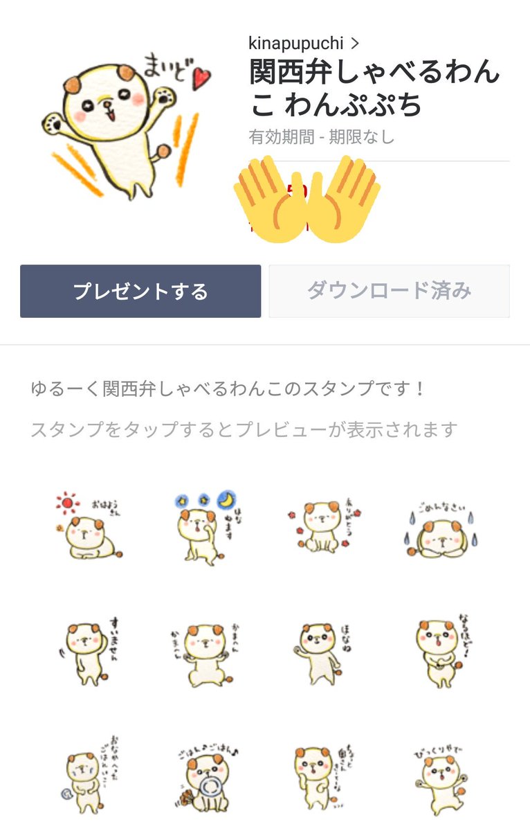 関西弁スタンプ Twitter Search 関西弁スタンプ Twitter Search
