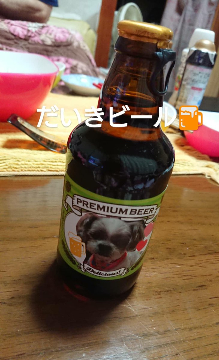 ayaka6819's tweet photo. 何ヵ月か前につくった
だいきビール🍺 https://t.co/JRUcADEeQJ