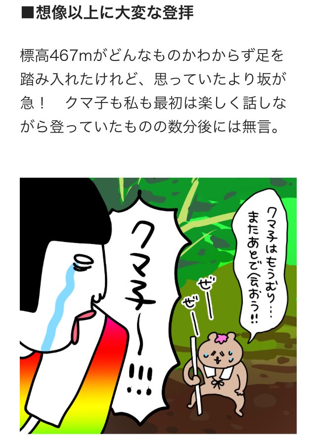 奈良のパワースポット、三輪明神大神神社(みわみょうじんおおみわじんじゃ)の御神体、三輪山へ行ってきたよ〜!!!@aliceynews
?️♀️https://t.co/GRxh4FILEq
#アリシー
#パワースポット
#キシダチカのアコガレーヌライフ