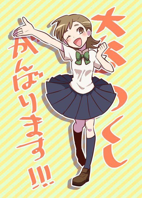 大谷つくしのtwitterイラスト検索結果