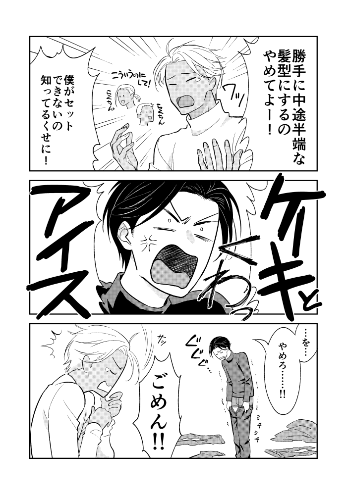 オリジナルなんだけど、この人悪魔みたいなかんじの人なんだけど絶対シーズン3で死ぬ顔してるから反対色の双子作ってBLにしたら死なないんじゃないかなって思って描いてみたんだけど計画どおり絶対死ななそうになったよ。