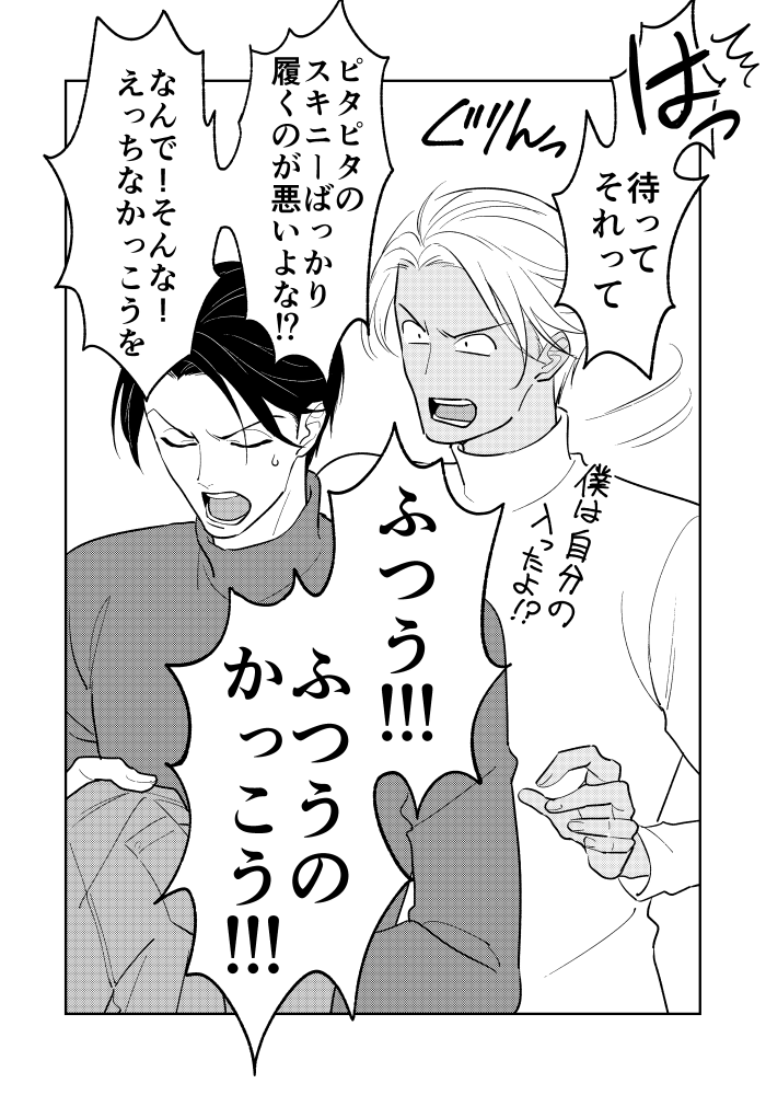 オリジナルなんだけど、この人悪魔みたいなかんじの人なんだけど絶対シーズン3で死ぬ顔してるから反対色の双子作ってBLにしたら死なないんじゃないかなって思って描いてみたんだけど計画どおり絶対死ななそうになったよ。