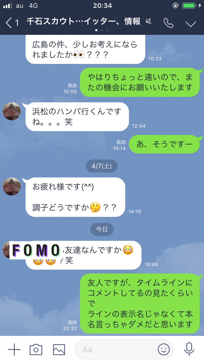 ゆめぴよ このスカウトありえなくない ツイッターのスカウトだけど 違うスカウト使って出稼ぎ行ったら嫌味みたいなラインしてくるし 友達のタイムラインコメントしたら苗字言ってくるし個人情報バラマキ系だから絶対使わない方がいいです ツイッター