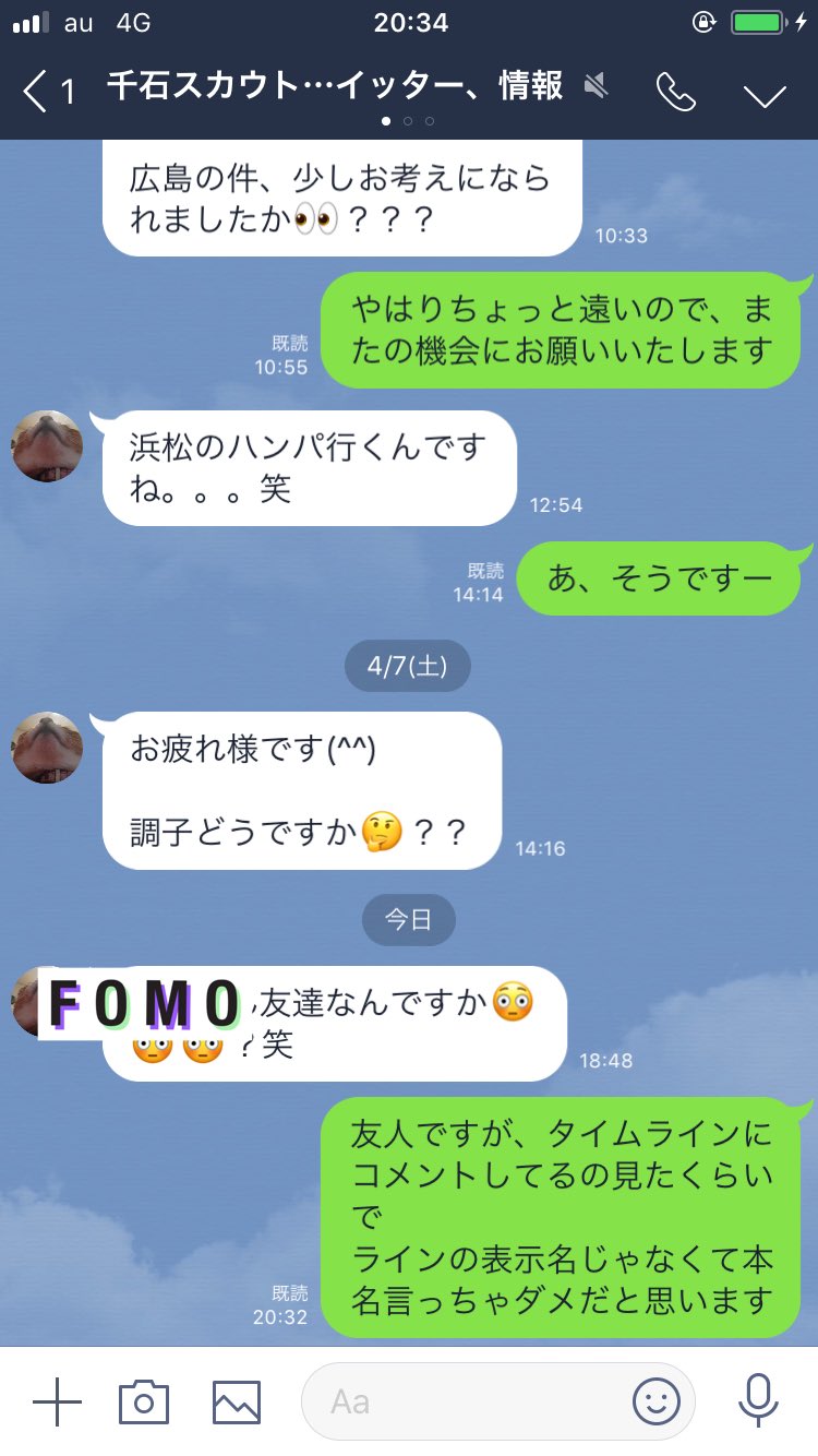ゆめぴよ On Twitter このスカウトありえなくない ツイッターのスカウトだけど 違うスカウト使って出稼ぎ行ったら嫌味みたいなラインしてくるし 友達のタイムラインコメントしたら 苗字言ってくるし個人情報バラマキ系だから絶対使わない方がいいです ツイッター