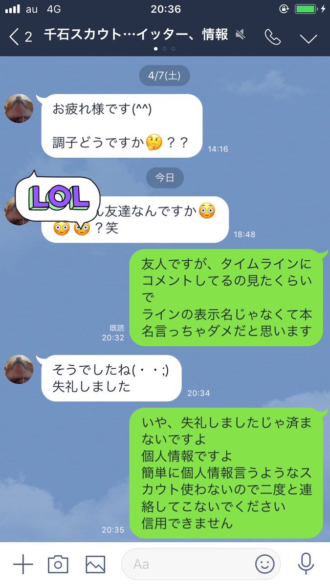 ゆめぴよ このスカウトありえなくない ツイッターのスカウトだけど 違うスカウト使って出稼ぎ行ったら嫌味みたいなラインしてくるし 友達のタイムラインコメントしたら苗字言ってくるし個人情報バラマキ系だから絶対使わない方がいいです ツイッター