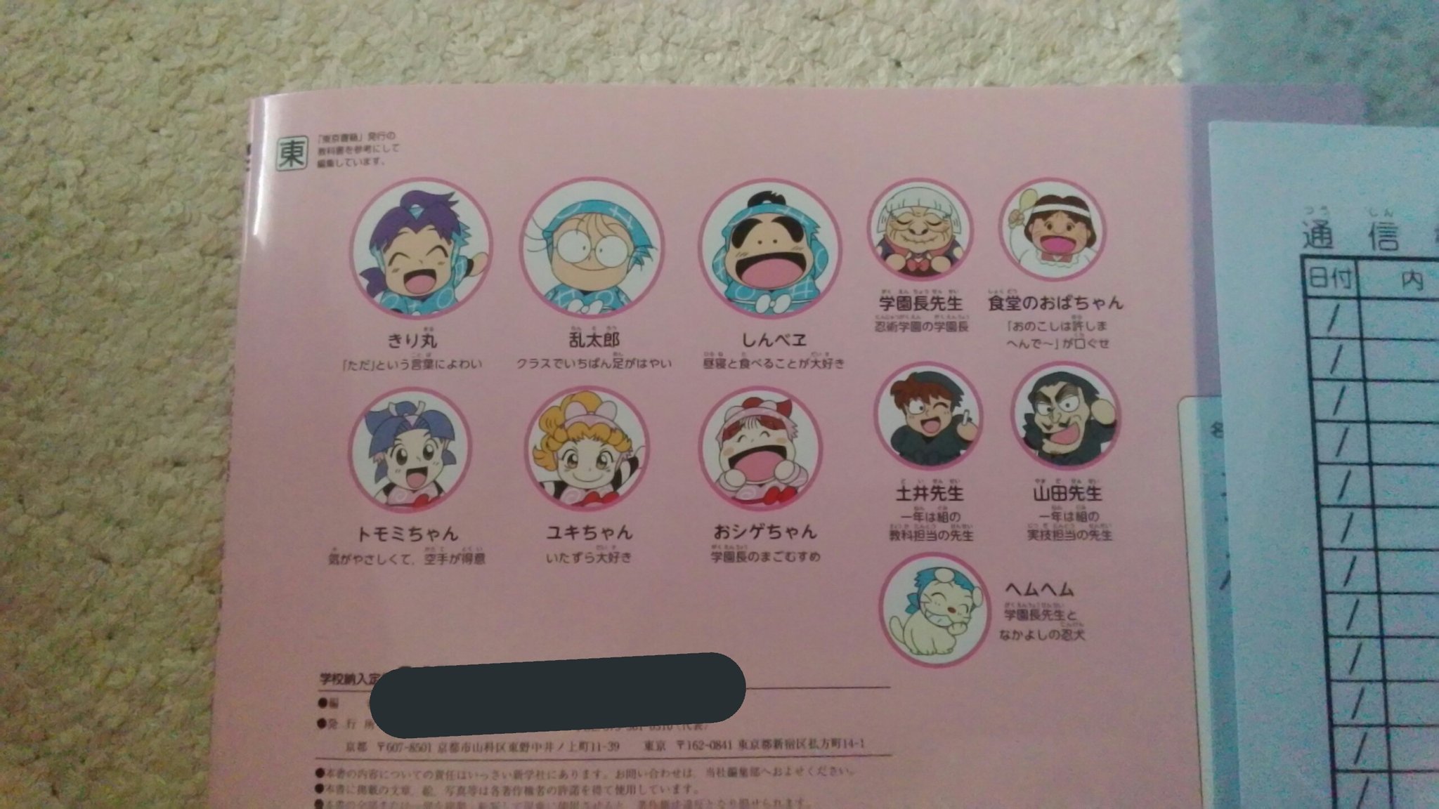 めぐみ辻林 サブ2 漢字ドリル 忍たま乱太郎 T Co Broqafxrzu Twitter めぐみ辻林 サブ2 漢字ドリル 忍たま乱太郎 T Co Broqafxrzu Twitter