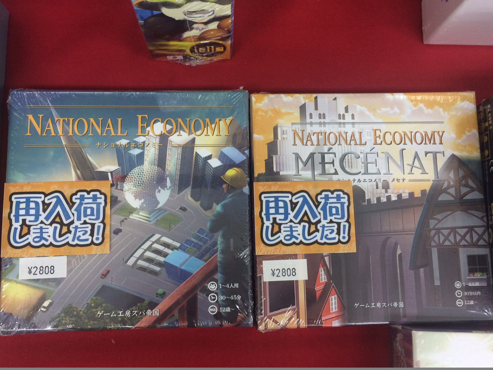 イエローサブマリン京都店 على تويتر ナショナルエコノミー ナショナルエコノミー メセナ 事業家として雇用や給料の支払い 建設を行いながら会社の運営するゲーム ルールは簡単ですが自分の会社を拡大 生産していく流れが戦略的で やりごたえのあるゲームです