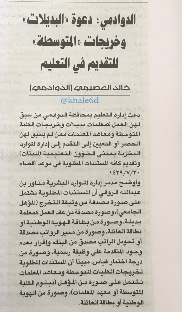 خالد العصيمي tweet media