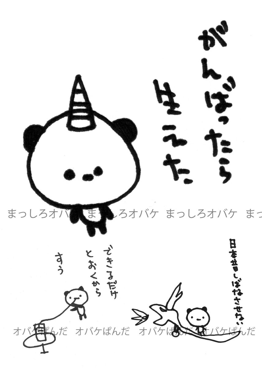 Twitter 上的 まっしろオバケ5 3 4 呪術 ツイステ 私の作品もっと沢山の人に広がれ祭り オバケぱんだ です D ノ T Co Cucrjjgj65 Twitter