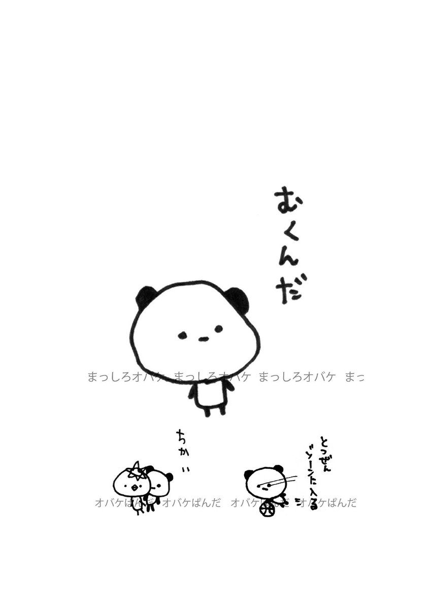 まっしろオバケ 私の作品もっと沢山の人に広がれ祭り オバケぱんだ です D ノ