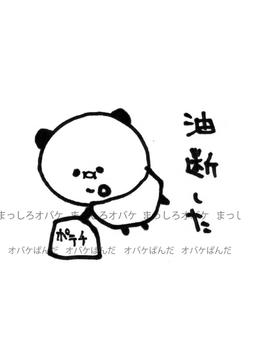 まっしろオバケ5 3 4 呪術 ツイステ No Twitter 私の作品もっと沢山の人に広がれ祭り オバケぱんだ です D ノ T Co Cucrjjgj65 Twitter