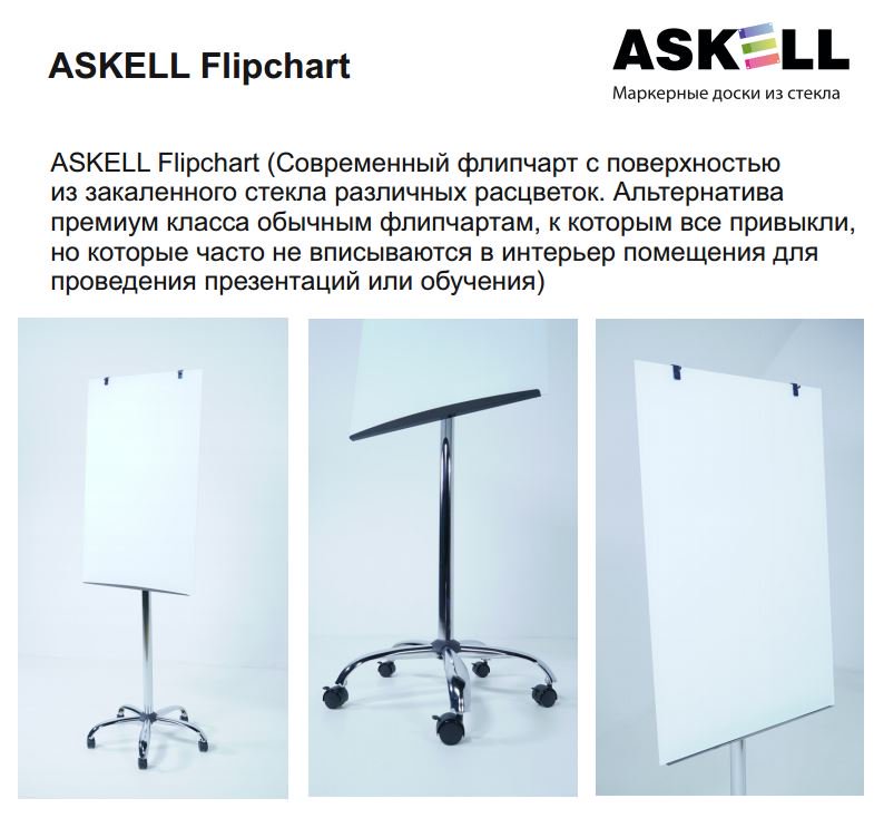 VipDoski's tweet photo. А у нас новинка! Стеклянный флипчарт! https://t.co/d6DydNr91C