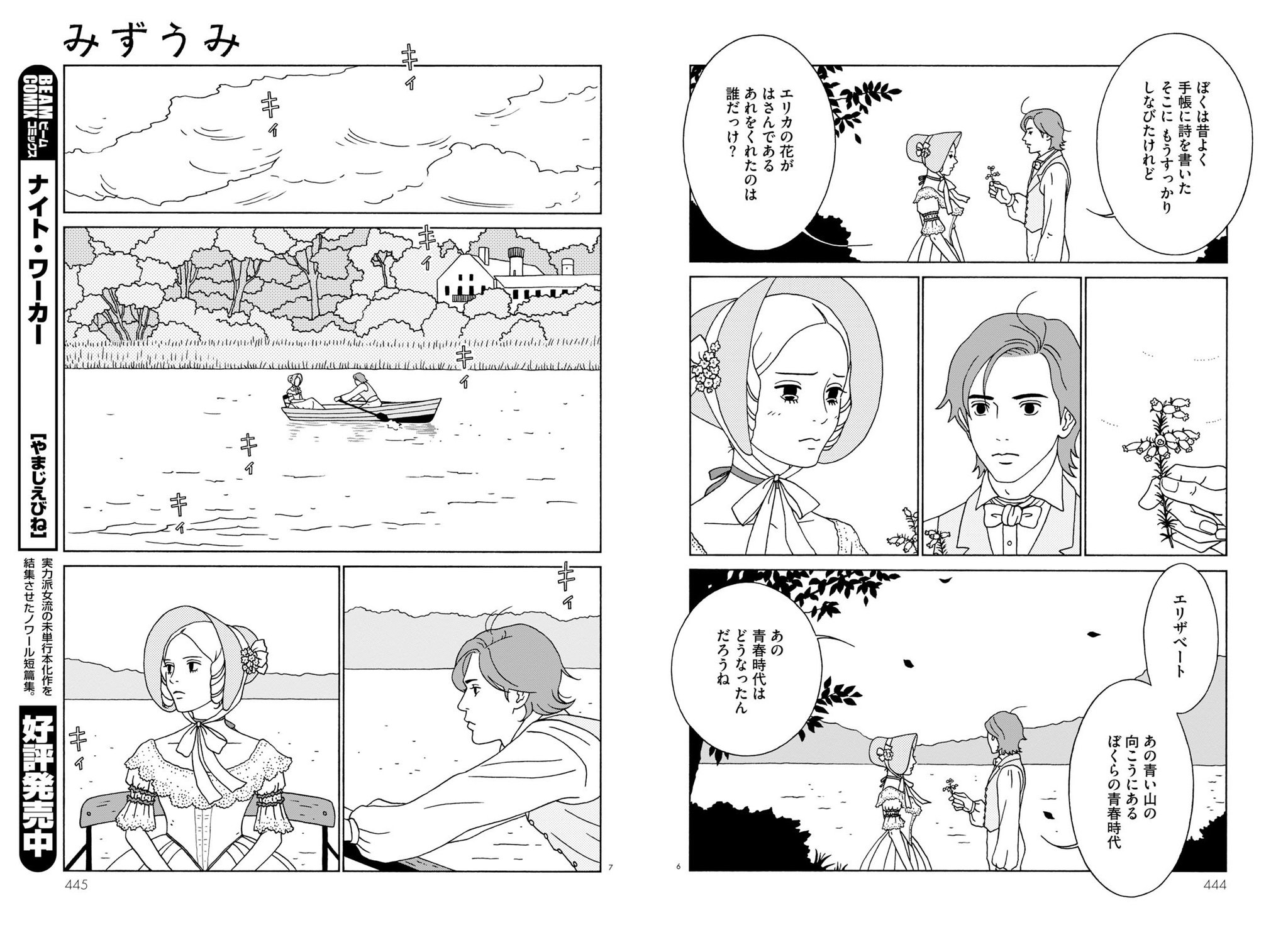 コミックビーム編集部 月刊コミックビーム18年5月号 明日発売 表紙 巻頭カラーで新連載 時を超える影 田辺剛 H P ラヴクラフト 北ドイツの恋物語 最終回 みずうみ やまじえびね シュトルム 情緒溢れるシリーズ最終回 小さな コミックビーム編集部 月刊コミックビーム18年5月号 明日発売 表紙 巻頭カラーで新連載 時を超える影 田辺剛 H P ラヴクラフト 北ドイツの恋物語 最終回 みずうみ やまじえびね シュトルム 情緒溢れるシリーズ最終回 小さな