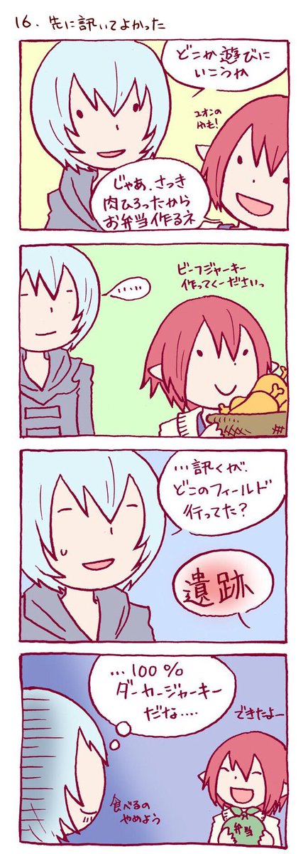 Pso2のtwitterイラスト検索結果 古い順