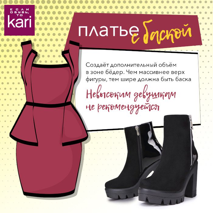 KARI_SHOP1's tweet photo. Платье — незаменимый элемент женского гардероба. Но с какой обувью его сочетать? https://t.co/4bN91JKtpy