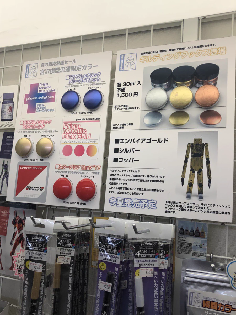 全日本模型ホビーショー10月2日～4日開催】ガイアノーツ on X: 
