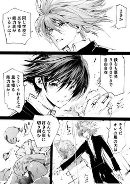 学校に炎を操る能力者がいるとは おまえは風を操る能力者か カレー作りがはかどる 平和過ぎる特殊能力学園マンガ ねとらぼ
