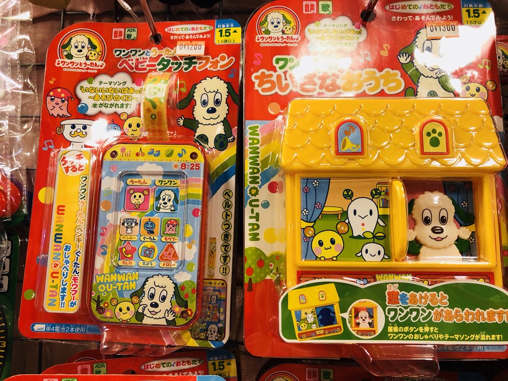 ヴィレッジヴァンガード トレッサ横浜 ワンワン のおもちゃ トレッサベビちゃんのためにたくさーん入荷しました 洗えるぬいぐるみやパペットもあります 当店品揃え豊富ですのでぜひ うーたん いないいないばぁ T Co S5dut9lok4 Twitter