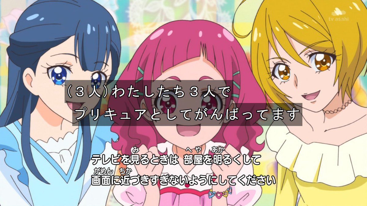 大鉄神まさと Hugっとプリキュア10話 今回のアバンは3人 フードフェスティバルにやってきた3人 はなちゃんヨダレが 笑 Hugっとプリキュア Precure 大鉄神まさと Hugっとプリキュア10話 今回のアバンは3人 フードフェスティバルにやってきた3人 はなちゃんヨダレが 笑 Hugっとプリキュア Precure