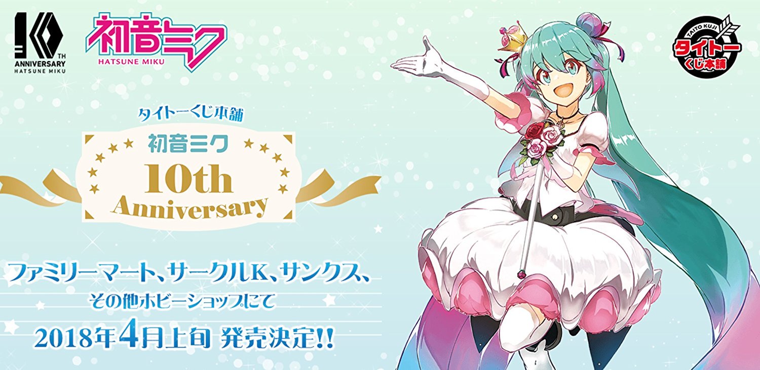 3 レーシングミク15th Anniversary くじ 1ロット 初音ミク
