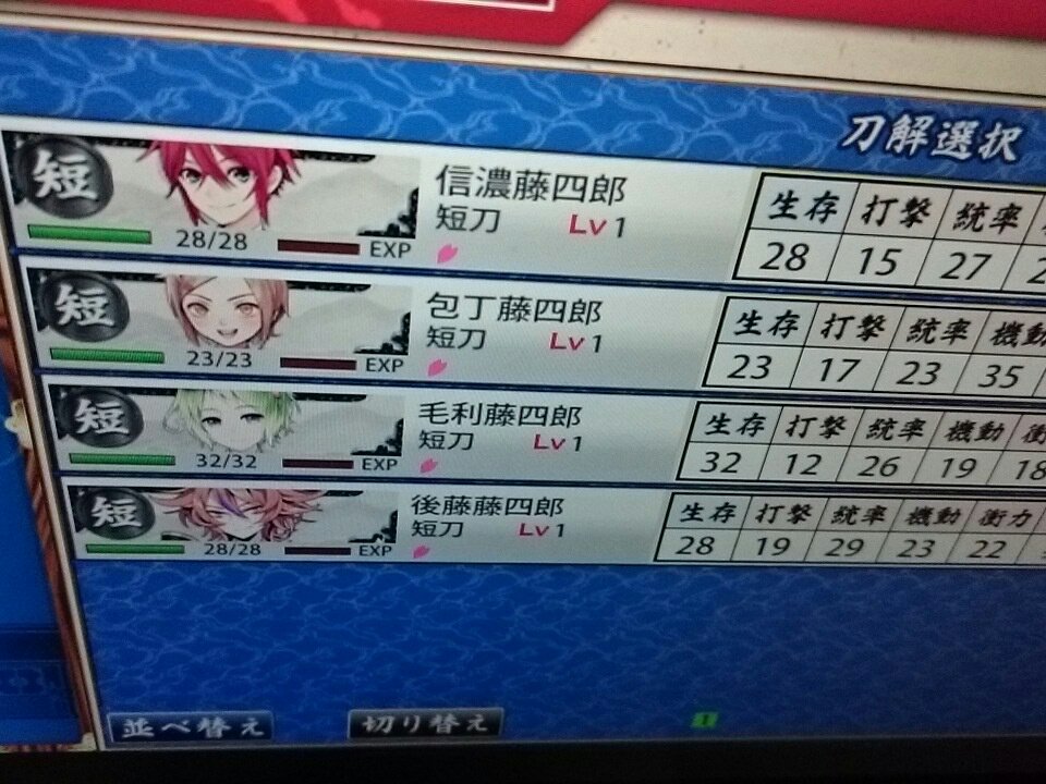 刀剣乱舞大阪城