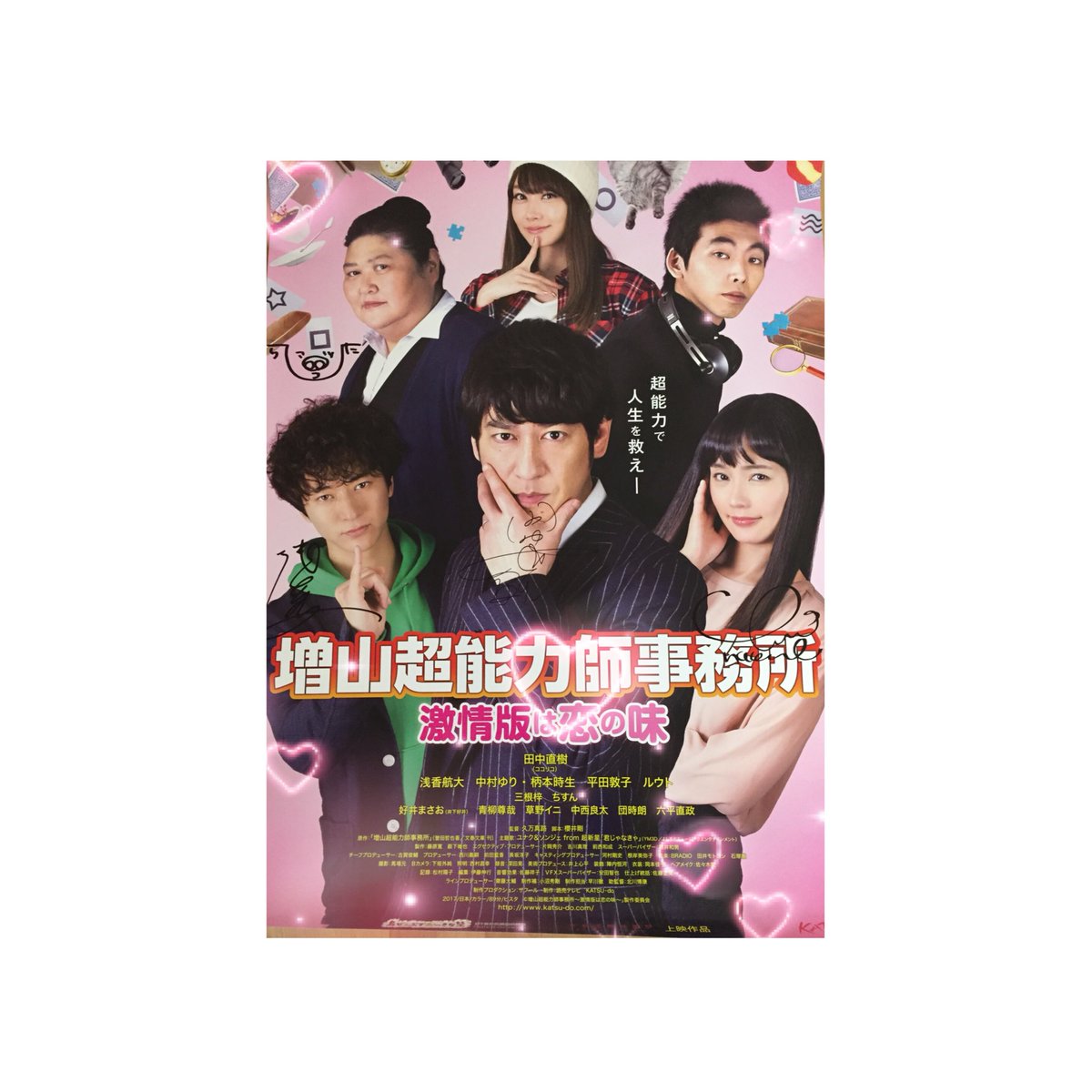AsKo_0824's tweet photo. ポスター当たりましたほんまにありがとうございます😭😭😭
めちゃめちゃ嬉しい！！！！
大切にします(・ω・｀)💓
@asaka_kodai @hiraatsu https://t.co/F3wnWMMsEd
