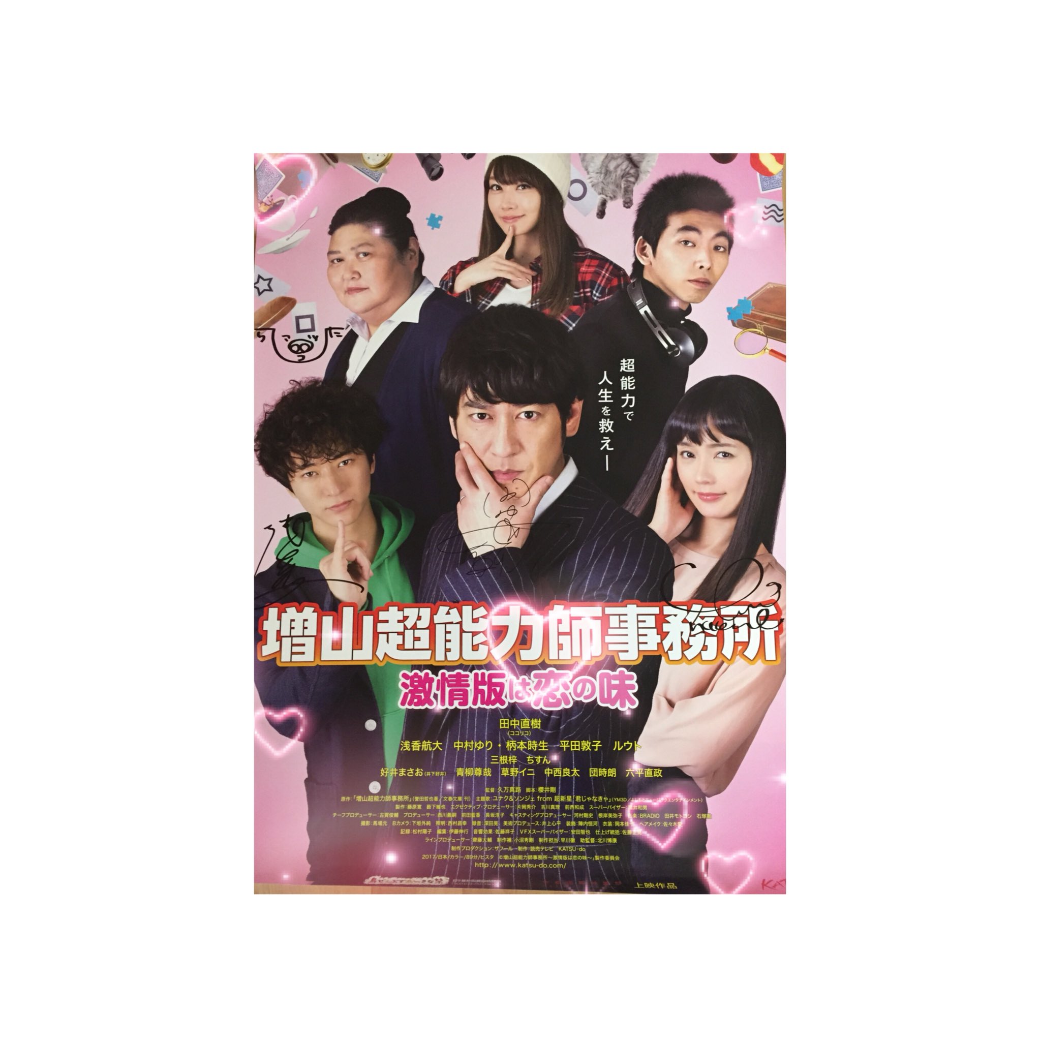 浅香航大 サイン入りチェキ 浅香航大さん Jr.時代の写真