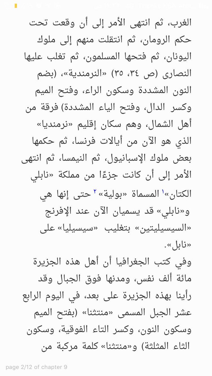 17over's tweet photo. #تلخيص_الإبريز_في_تلخيص_باريز #مما_قرأت https://t.co/1XacxreISS