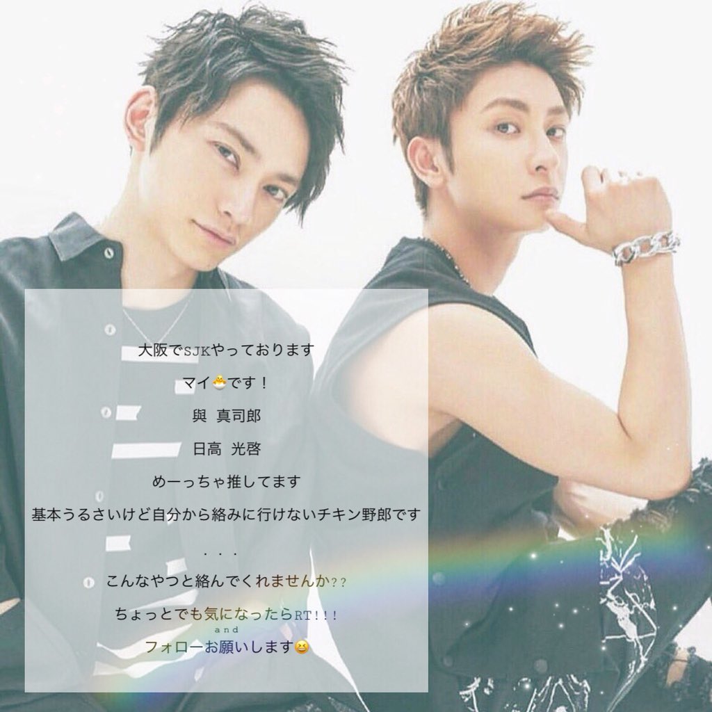 puu_446's tweet photo. ︎︎☺︎＿＿＿  new tag  ＿＿＿︎︎☺︎

         與 真司郎

                   日高 光啓

．．．．．．．．．．．．．．

#aヲタさんと仲良くなりたい 

#RTしたaヲタさんで気になった人お迎え 
⚠️いいねはお迎え行きません⚠️

アイコン借りました https://t.co/j7w0Zk9pin