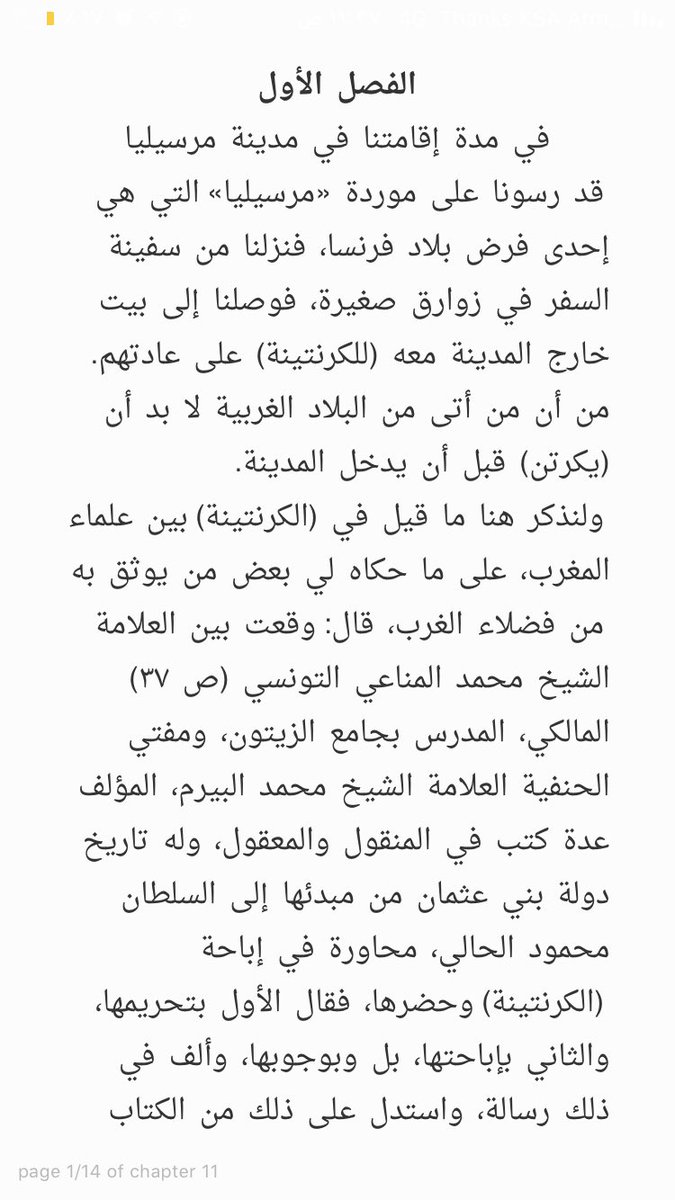 17over's tweet photo. #تلخيص_الإبريز_في_تلخيص_باريز #مما_قرأت https://t.co/UCJtnA7dmP