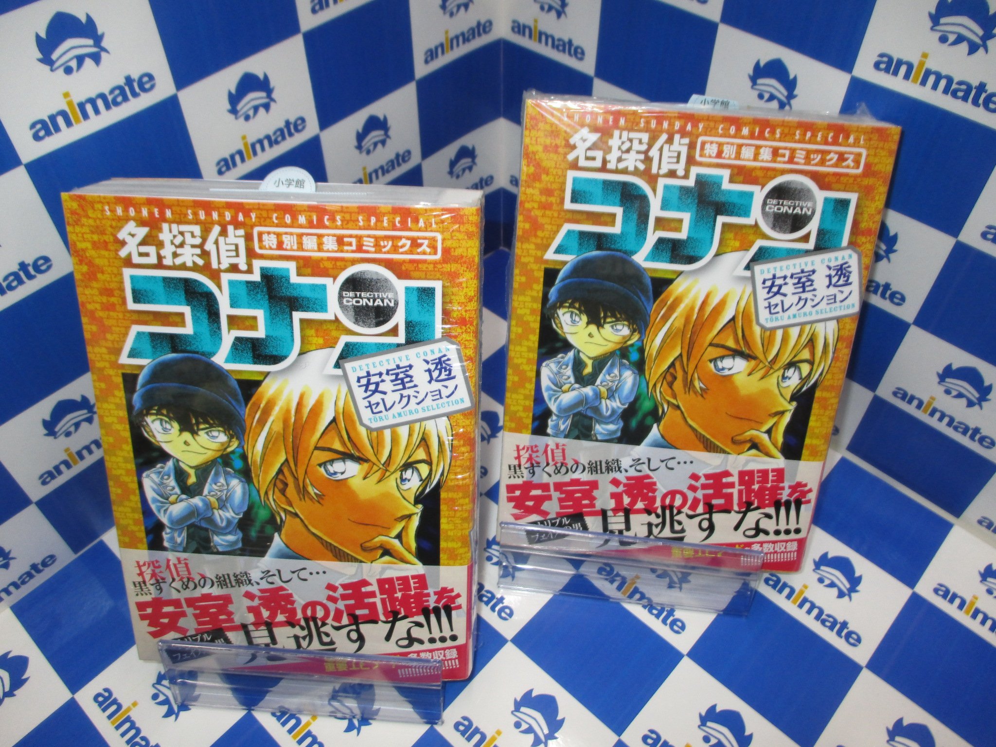 توییتر アニメイト新宿 9日 マルイメンで仮営業開始 در توییتر 書籍情報 名探偵コナン 安室透セレクション が本日発売 コナンたちの前に探偵として登場した最初のエピソードや 赤井秀一との駆け引きが熱い 緋色シリーズ など 注目のエピソードを