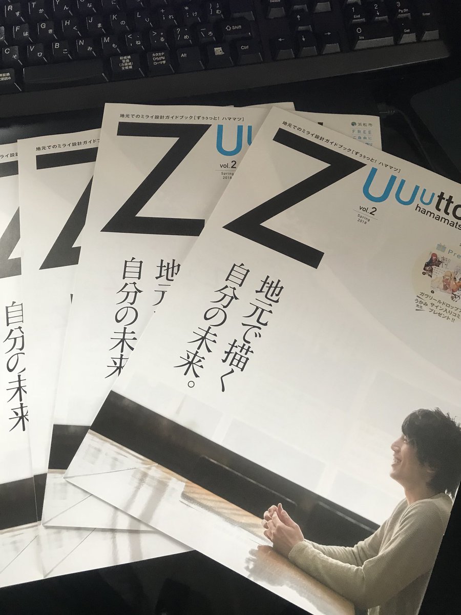 見本誌が届いたのでヴィーネさんに代弁してもらいました。
動揺してブレてる…。ですが取り上げて頂いて嬉しいです!!浜松市さんありがとうございました!!サイン本のプレゼントもありますのでよろしくお願いします( ˘ω˘ ) 