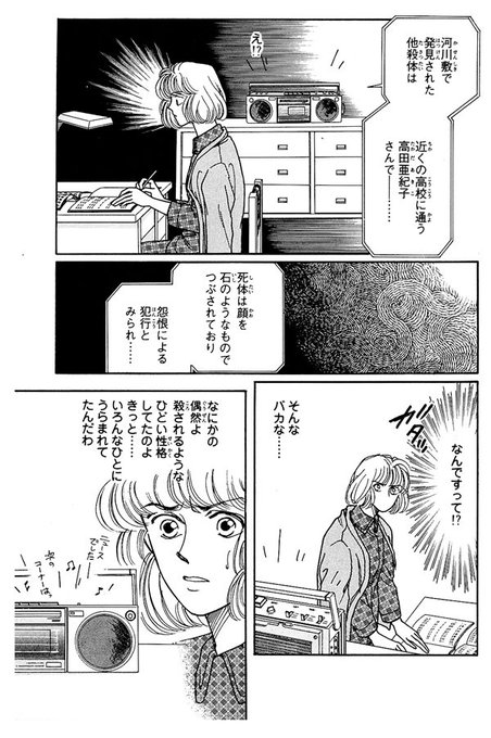 お骨を配る少女＊蕪木彩子 蕪木彩子 お骨を配る少女 お骨を配る少女＊蕪木彩子