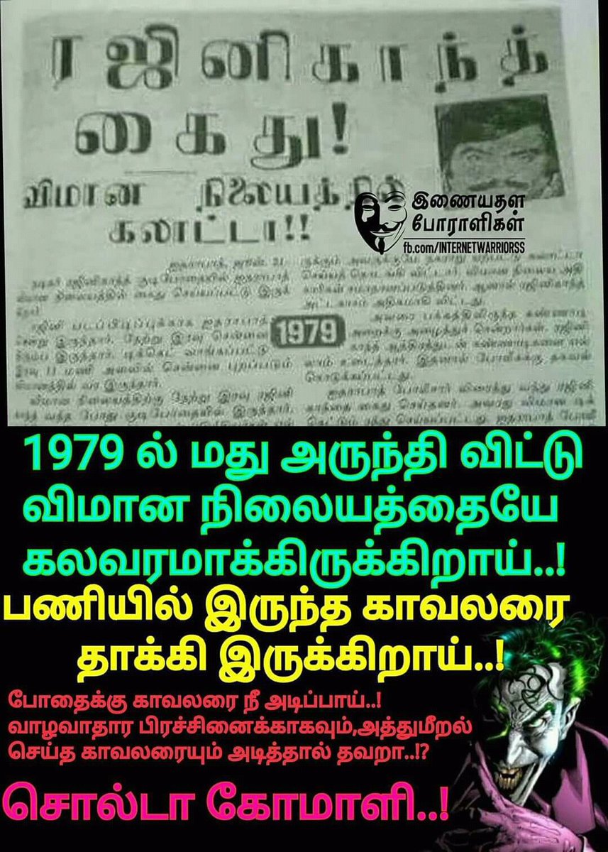 டாய் டாய் மெண்டல் #எட்டப்பன்_ரஜினி நீ பேசாத