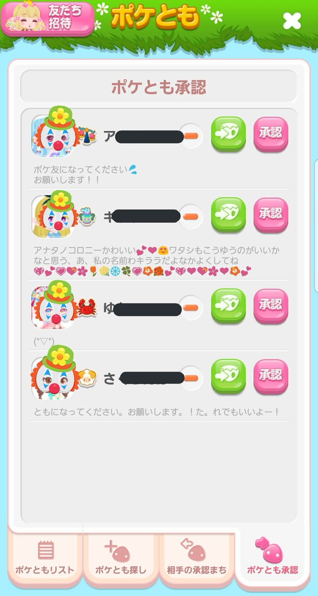 はいと ポケコロ Haitopoke Twitter はいと ポケコロ Haitopoke Twitter