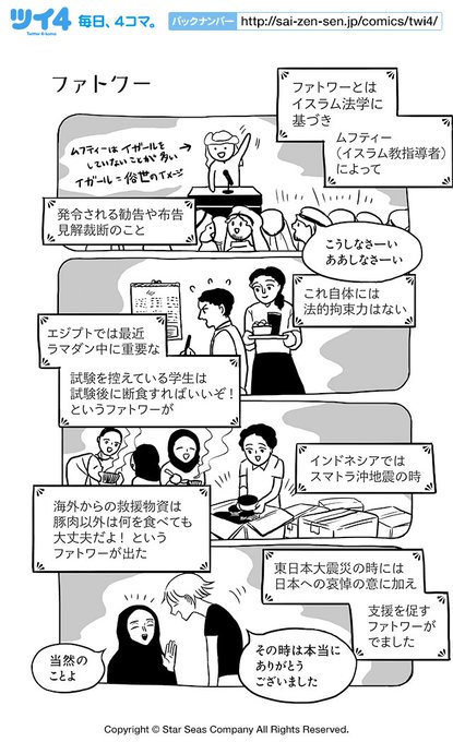 ユペチカさん がハッシュタグ ツイ4 をつけたツイート一覧 3 Whotwi グラフィカルtwitter分析 ユペチカさん がハッシュタグ ツイ4 をつけたツイート一覧 3 Whotwi グラフィカルtwitter分析