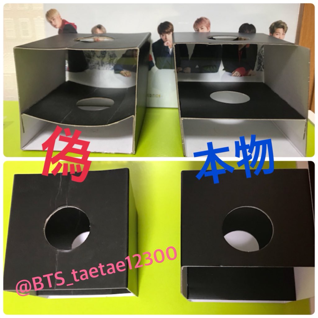 またどこかで会いましょう アミボムの偽物と本物比べて見ました 箱は変わらない アミボムを立てるものは くぼみがある ペンライトの明るさは同じ 電源を付ける時の音は違う 袋の生地は本物はロゴの書いてある方は少し硬めで 偽物は