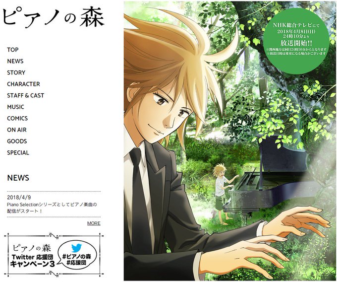 ピアノの森 第1話 選ばれた手 のあらすじと感想 考察まとめ Renote リノート